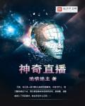 神奇播何方是什么生肖