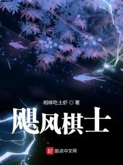 下棋飓风怎么合成