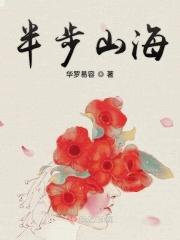半步天涯电视剧演员表