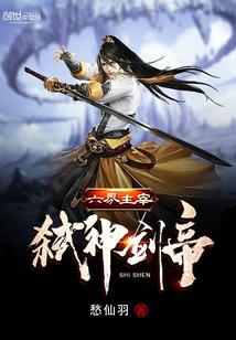 都市透明小神医免费全文阅读