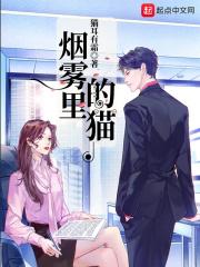 烟雾里的人