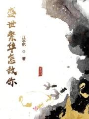 盛世繁花什么意思