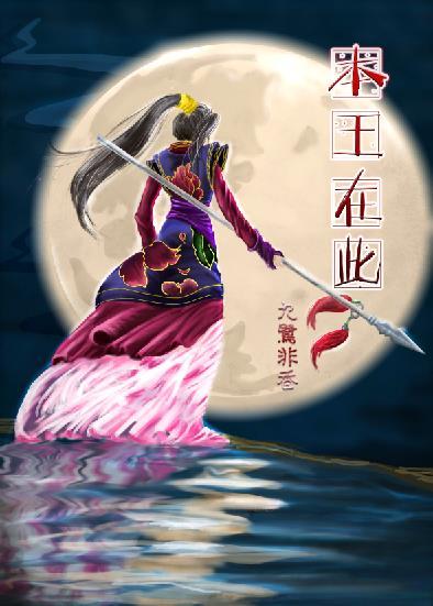 与凤行2电视剧免费观看全集完整版