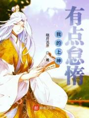 上神被我的魅力倾倒[快穿