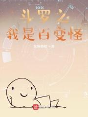 斗罗变百文