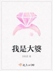 我是大苗