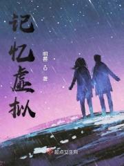 记忆虚拟化
