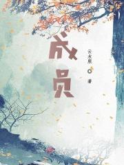 成员企业是什么意思
