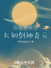 万古神帝剑界百度百科