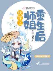 快穿师尊遇上重生徒弟