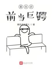 重生之史前人类h