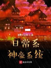 日常顶级系神豪