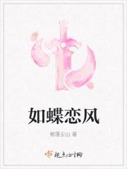 如蝶翩翩ost