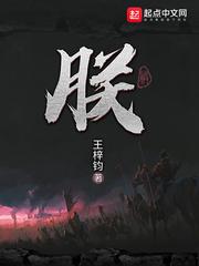朕王梓钧TXT