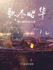 写尽韶华