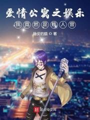 爱情公寓我才是主角