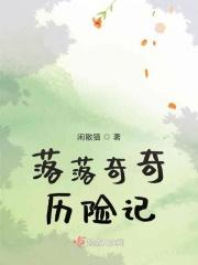 恐龙奇奇历险记 动漫