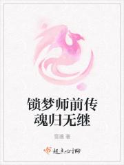 锁魂阵是什么意思