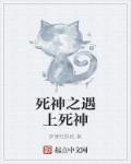 死神之q漫画