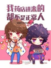 开药店有人查不
