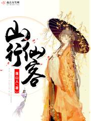 山行 唐