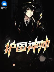 叶不凡徐清婉叫什么名字