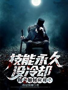 阁下如何应对?起点