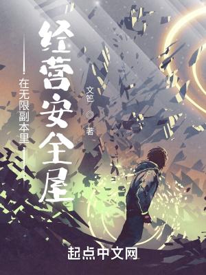 在无限副本里疯狂沙雕[直播