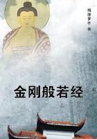 金刚般若波金刚经