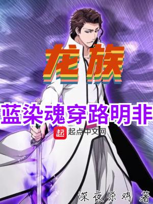 龙族路明非陈墨瞳h
