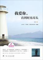 直到时光的尽头免费