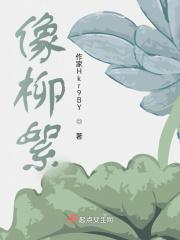 像柳絮般的雪在空中飞扬仿写句子