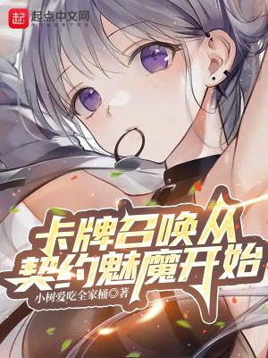 卡牌召唤