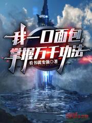 一口面包大概多少克