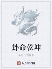 易经乾坤卦