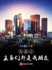 无敌的主角