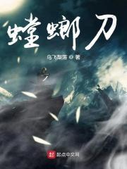螳螂刀抗衰的三个阶段