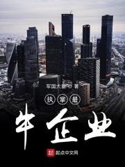 中国最牛的十强企业