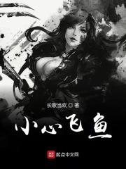 播放小飞鱼的