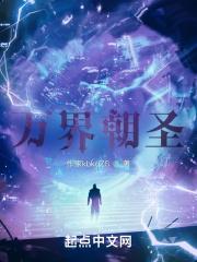 万界为圣
