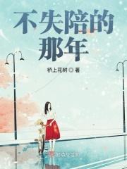 少年未老爱已荒凉什么意思