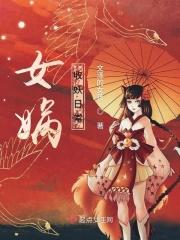 女娲妖宠阅读结局