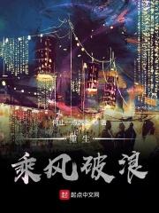 重生乘风破浪的姐姐做曹贼