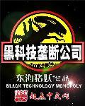 黑科技垄断巨头