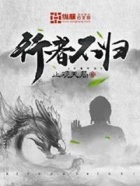 行者不准