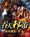 吞天邪主
