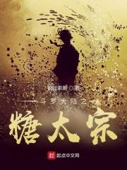 斗罗大陆之糖豆