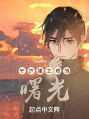 守护猫02