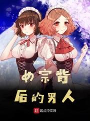 韩剧背后的男人国语版