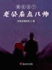 重生丑妃宠上瘾无弹窗免费
